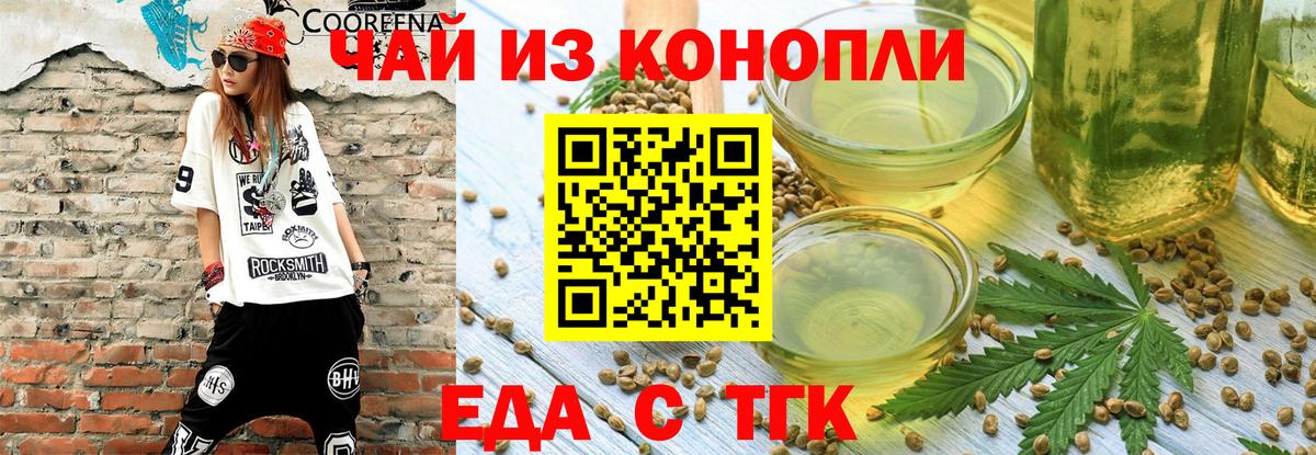 Канск  Canna-Cookies марихуана  Вход с VPN 