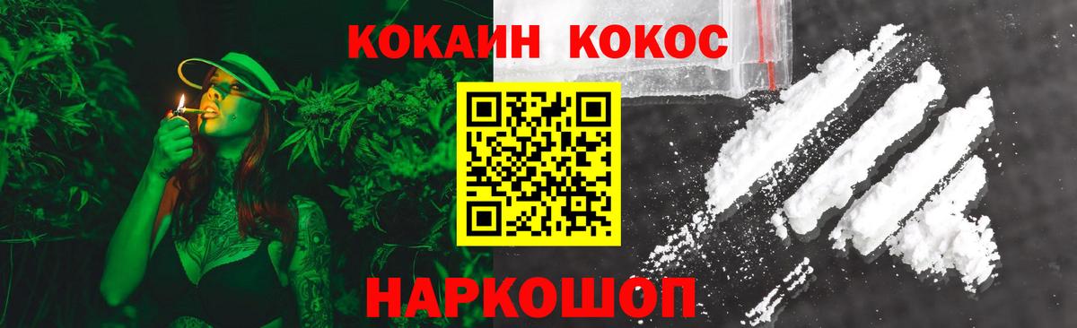 Канск  магазин    COCAIN 99%  Вход с VPN  КОКАИН Columbia 