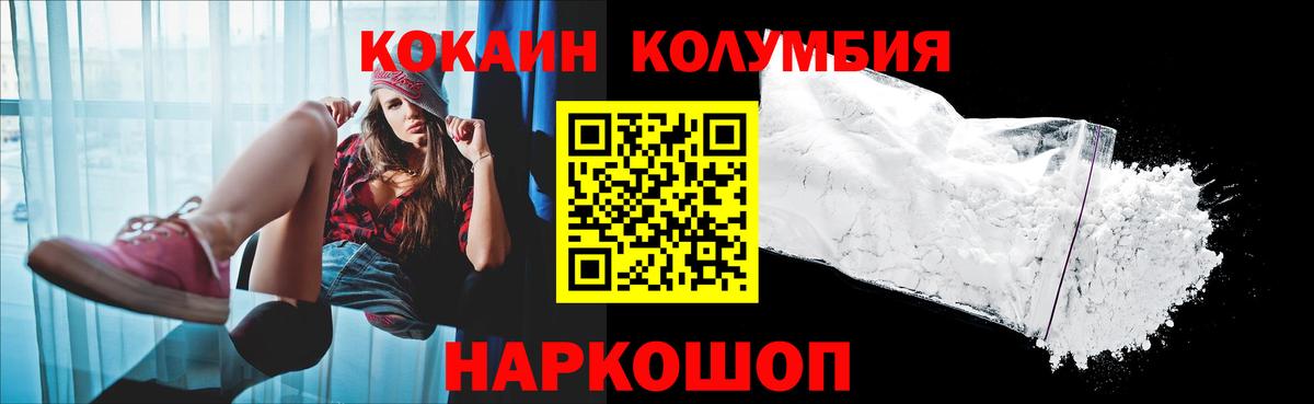 Кокаин 99% Канск