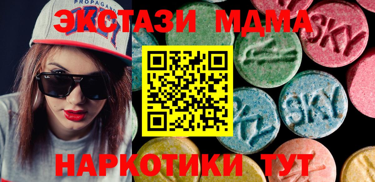 Канск  Экстази TESLA  Вход с VPN 