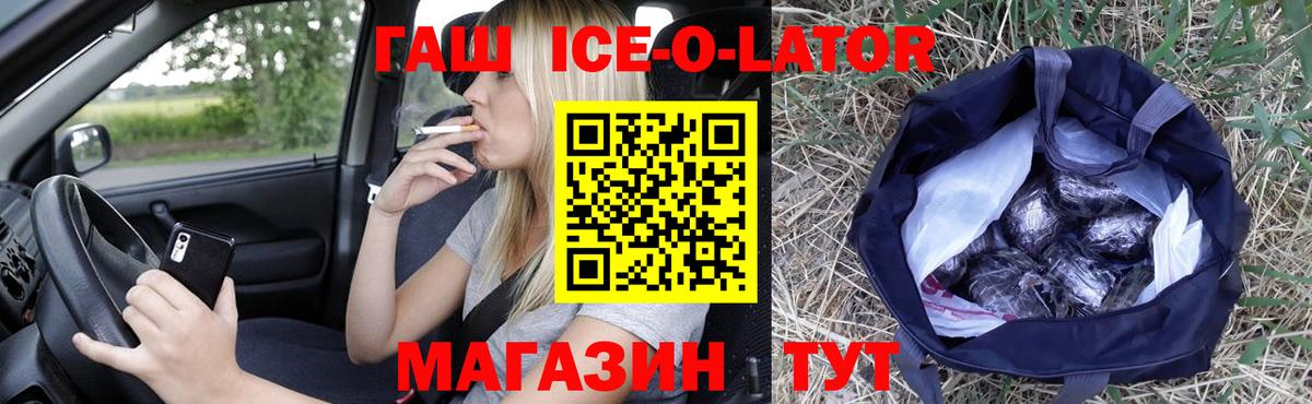ГАШИШ  ГАШ индика сатива  Вход с VPN  ГАШ ice o lator  Канск 
