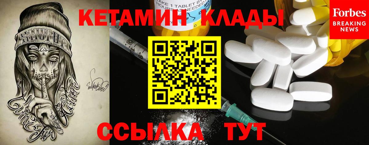 КЕТАМИН VHQ  КЕТАМИН ketamine  Вход с VPN  Канск 