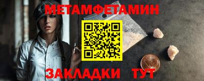 метамфетамин Кандалакша