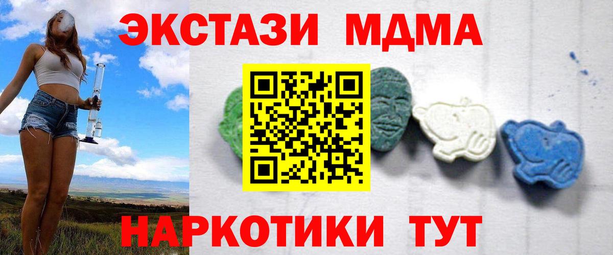 Канск  MDMA  Вход с VPN  МДМА кристаллы  MDMA VHQ 