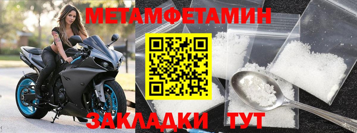 Канск  Первитин Декстрометамфетамин 99.9%  Метамфетамин  Вход с VPN 