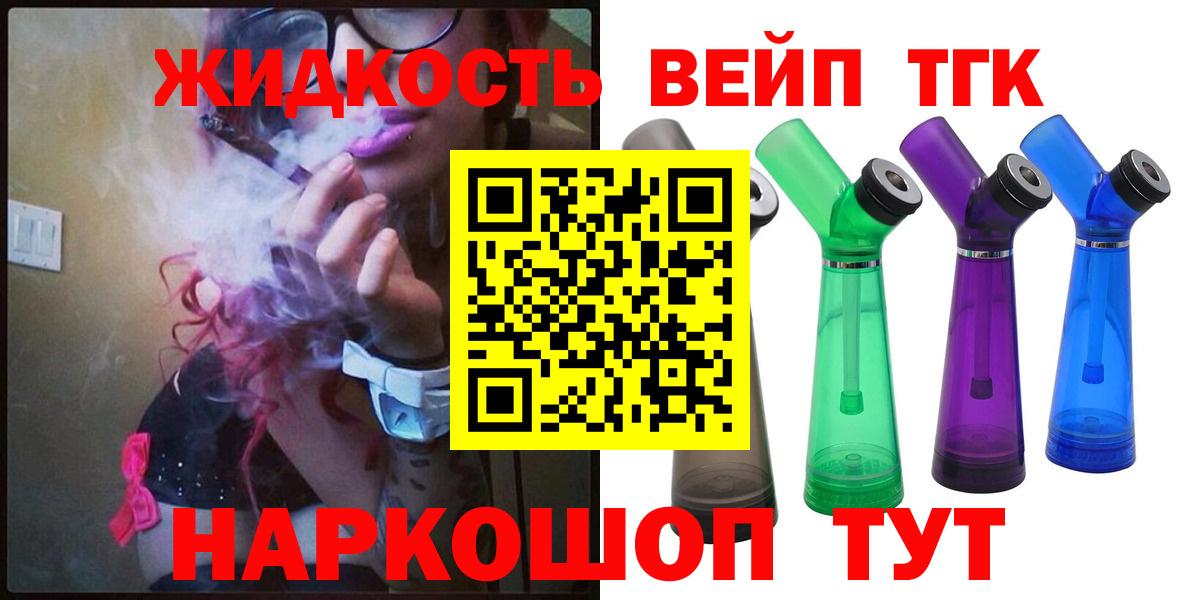 ТГК гашишное масло Канск