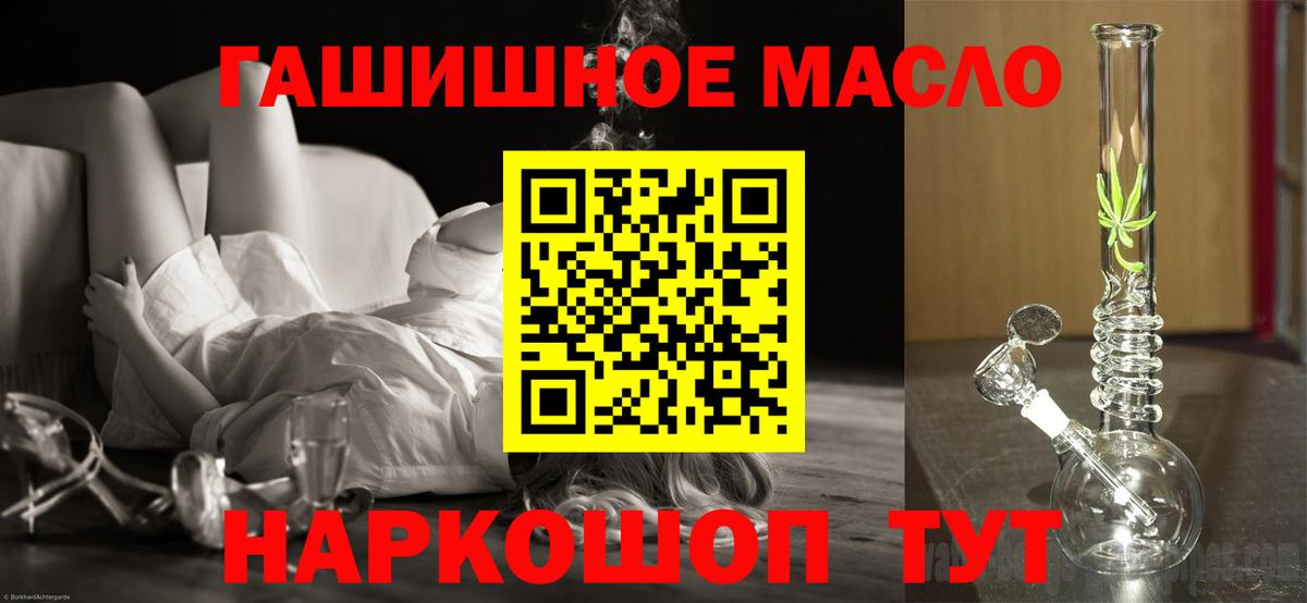 ссылка на мегу сайт  ТГК гашишное масло  Вход с VPN  Канск  купить  