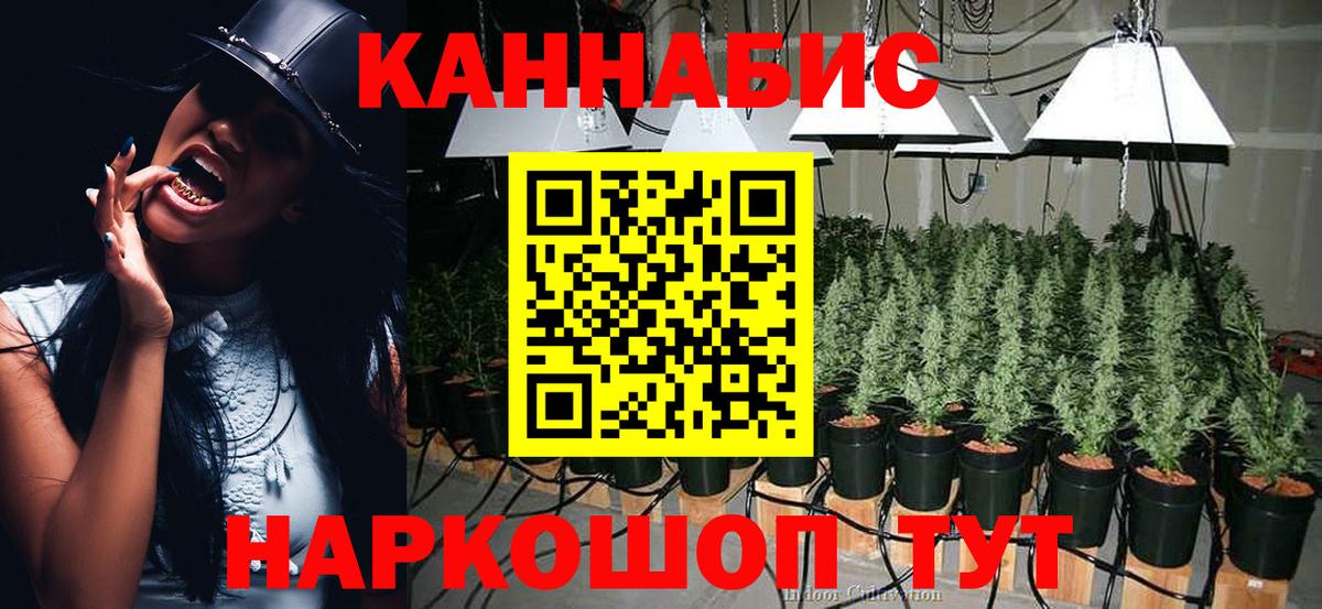 Бошки Шишки LSD WEED Канск